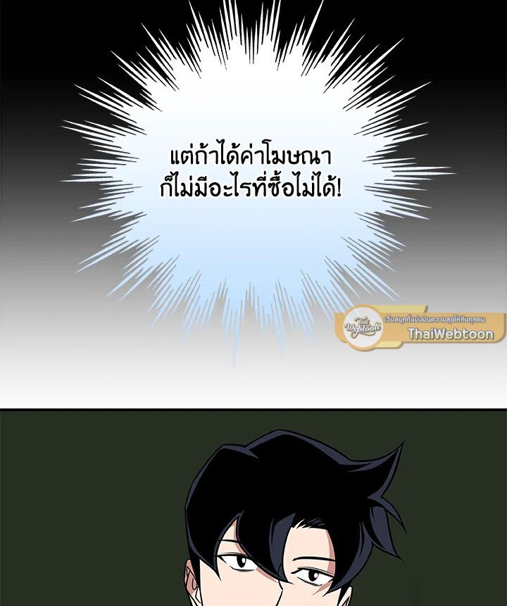 Grand Warlock Streamer ตอนที่ 55 95
