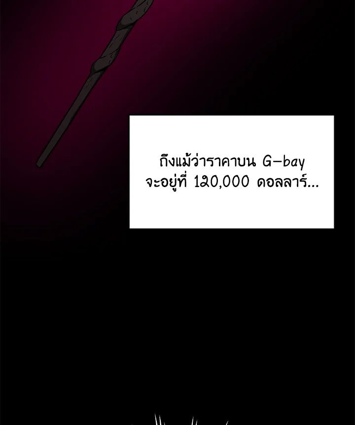 Grand Warlock Streamer ตอนที่ 55 94