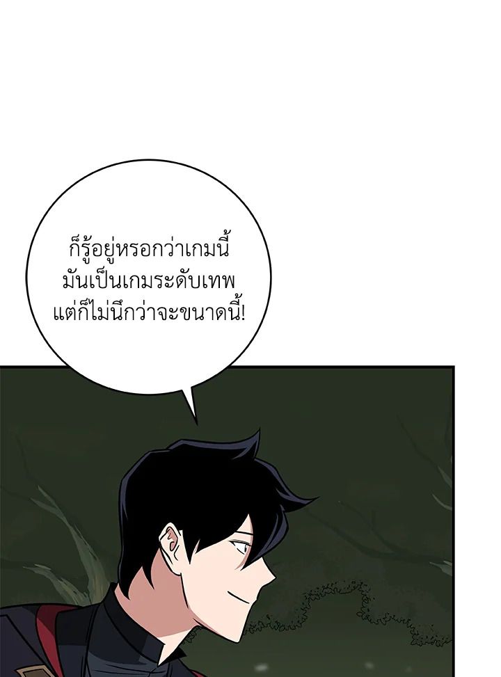 Grand Warlock Streamer ตอนที่ 55 97