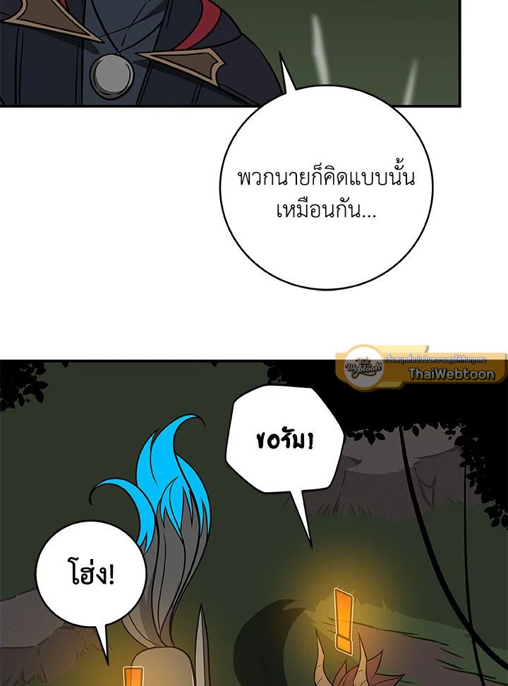 Grand Warlock Streamer ตอนที่ 55 98