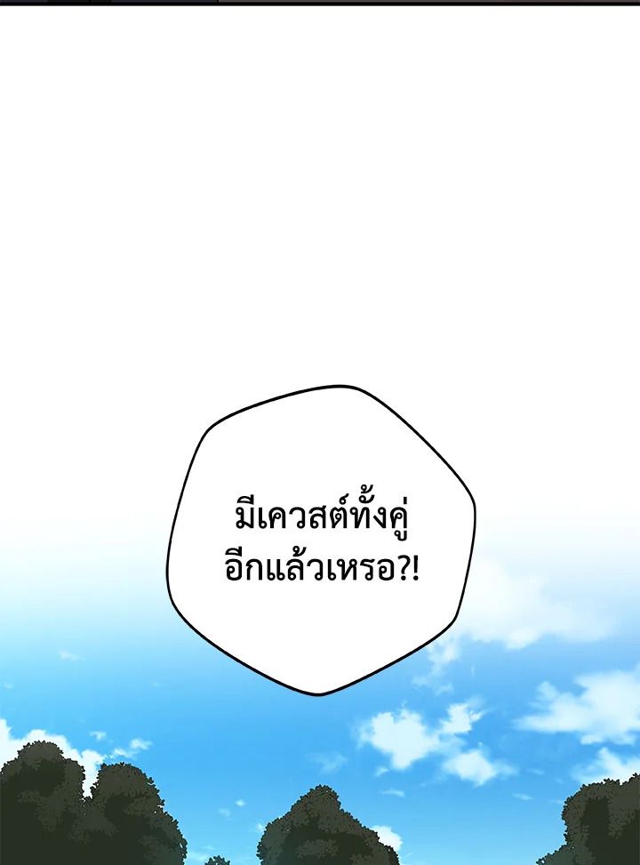 Grand Warlock Streamer ตอนที่ 55 100