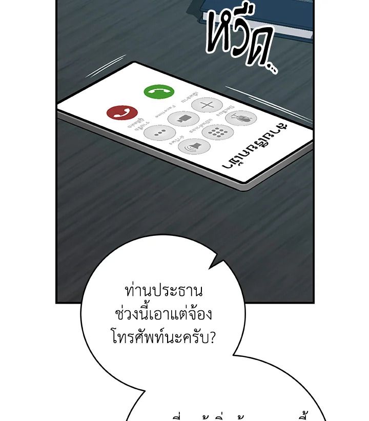 Grand Warlock Streamer ตอนที่ 56 3