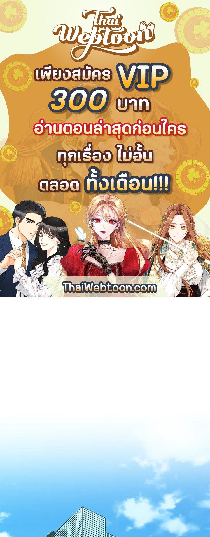 Grand Warlock Streamer ตอนที่ 56 1