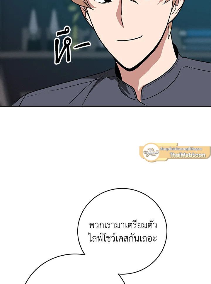 Grand Warlock Streamer ตอนที่ 56 8