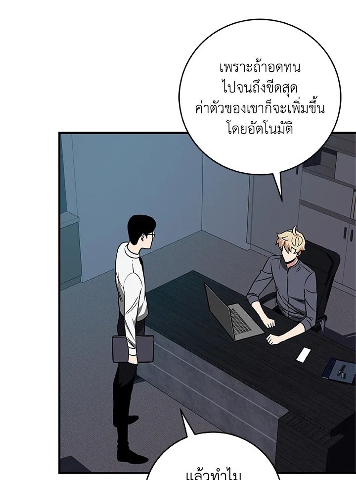 Grand Warlock Streamer ตอนที่ 56 6