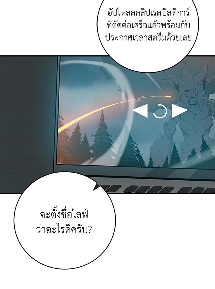 Grand Warlock Streamer ตอนที่ 56 10
