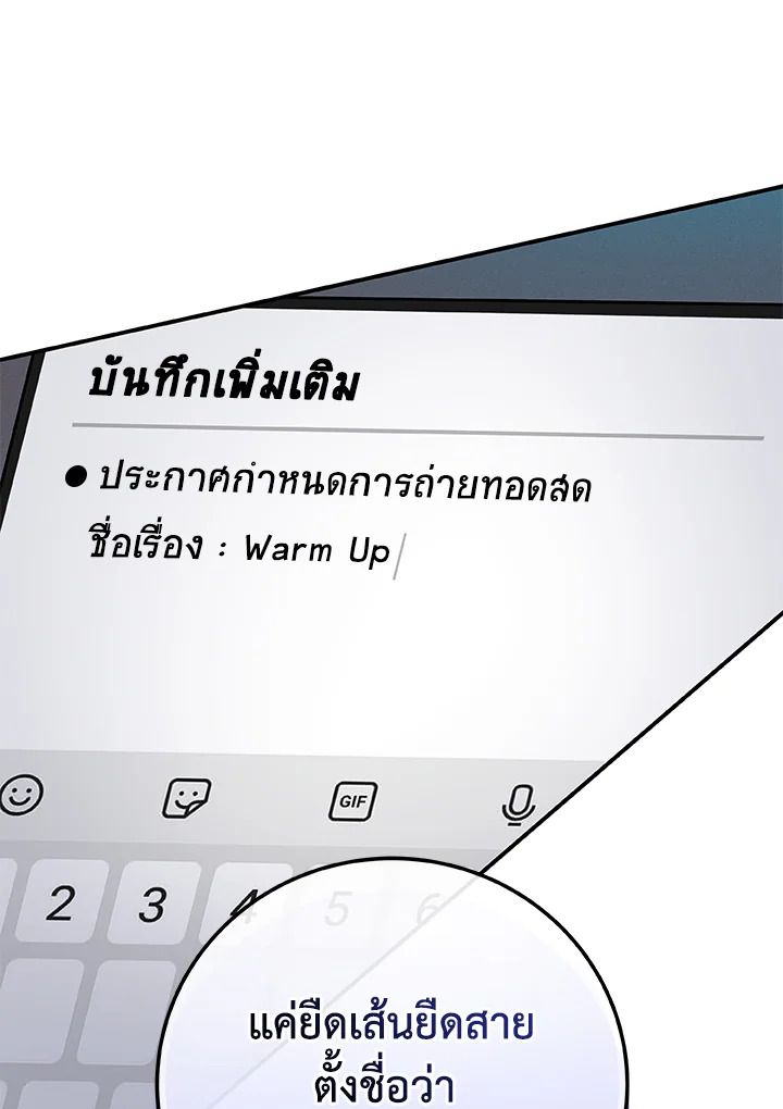 Grand Warlock Streamer ตอนที่ 56 12