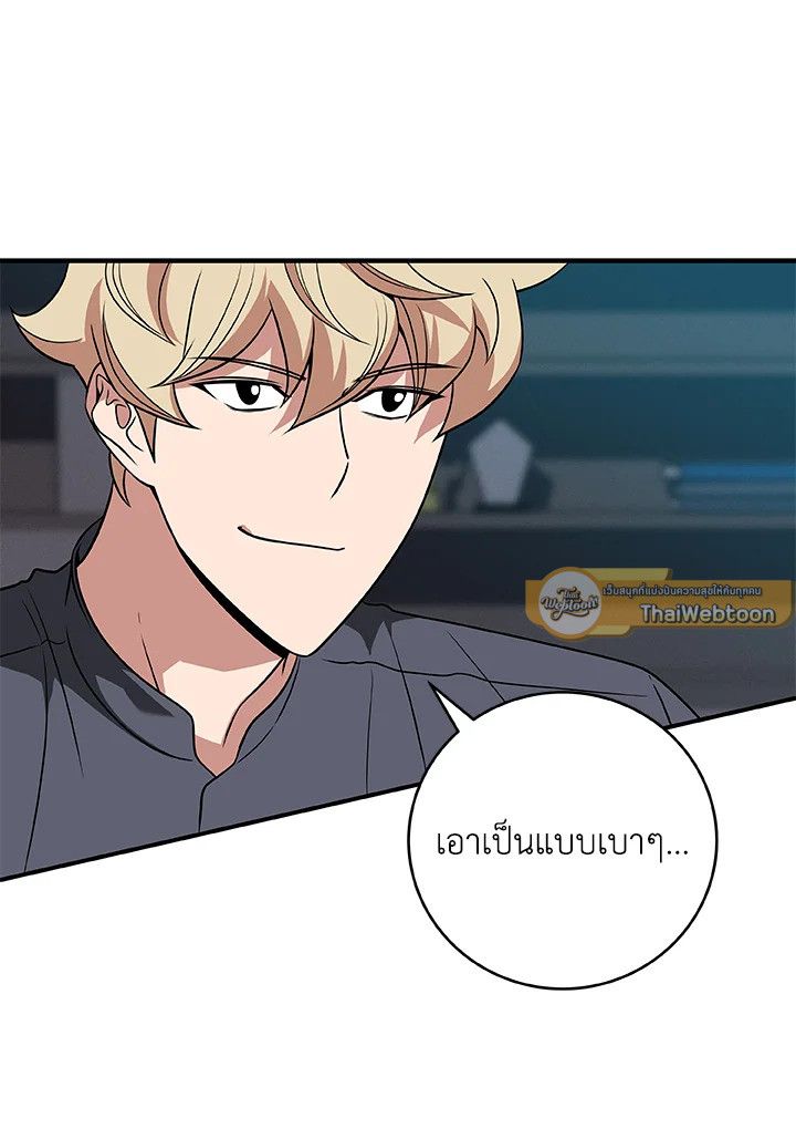 Grand Warlock Streamer ตอนที่ 56 11