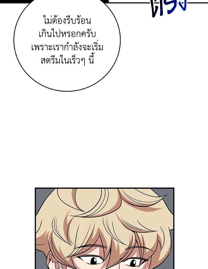 Grand Warlock Streamer ตอนที่ 56 18