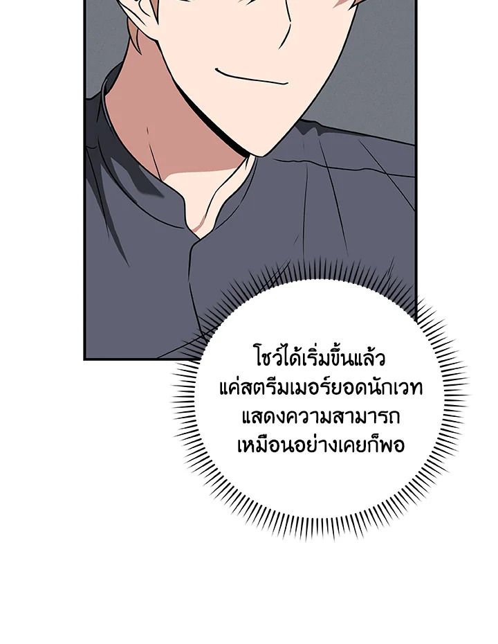 Grand Warlock Streamer ตอนที่ 56 19