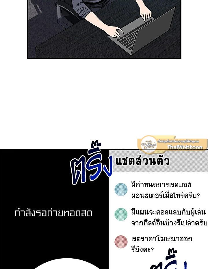Grand Warlock Streamer ตอนที่ 56 17