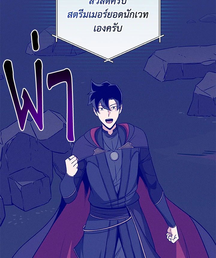 Grand Warlock Streamer ตอนที่ 56 21