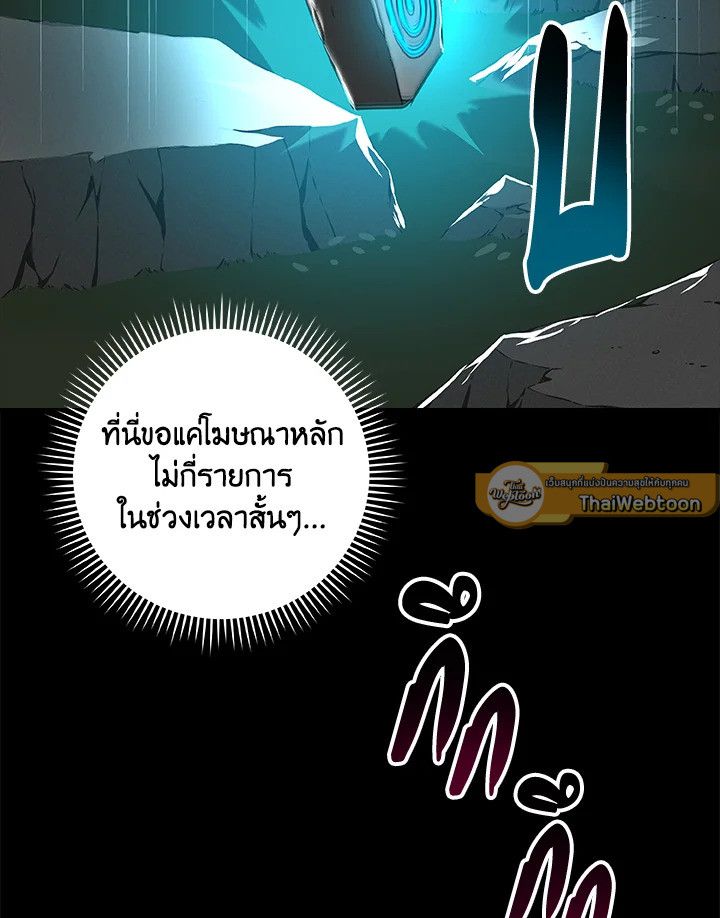 Grand Warlock Streamer ตอนที่ 56 26
