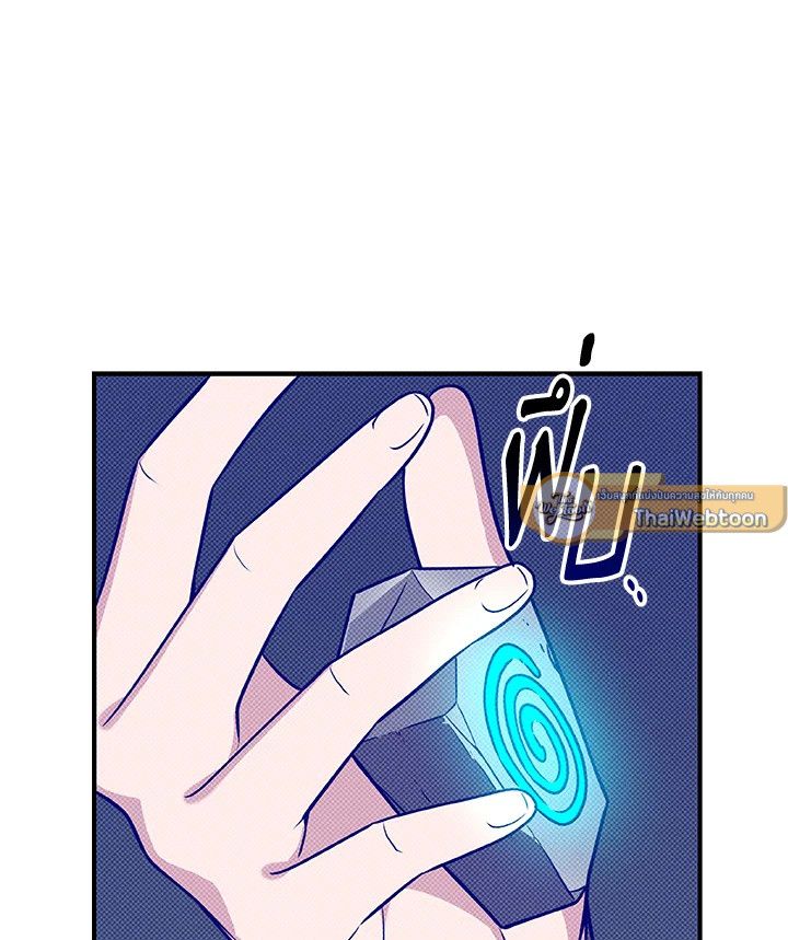 Grand Warlock Streamer ตอนที่ 56 23