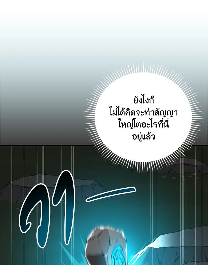 Grand Warlock Streamer ตอนที่ 56 25