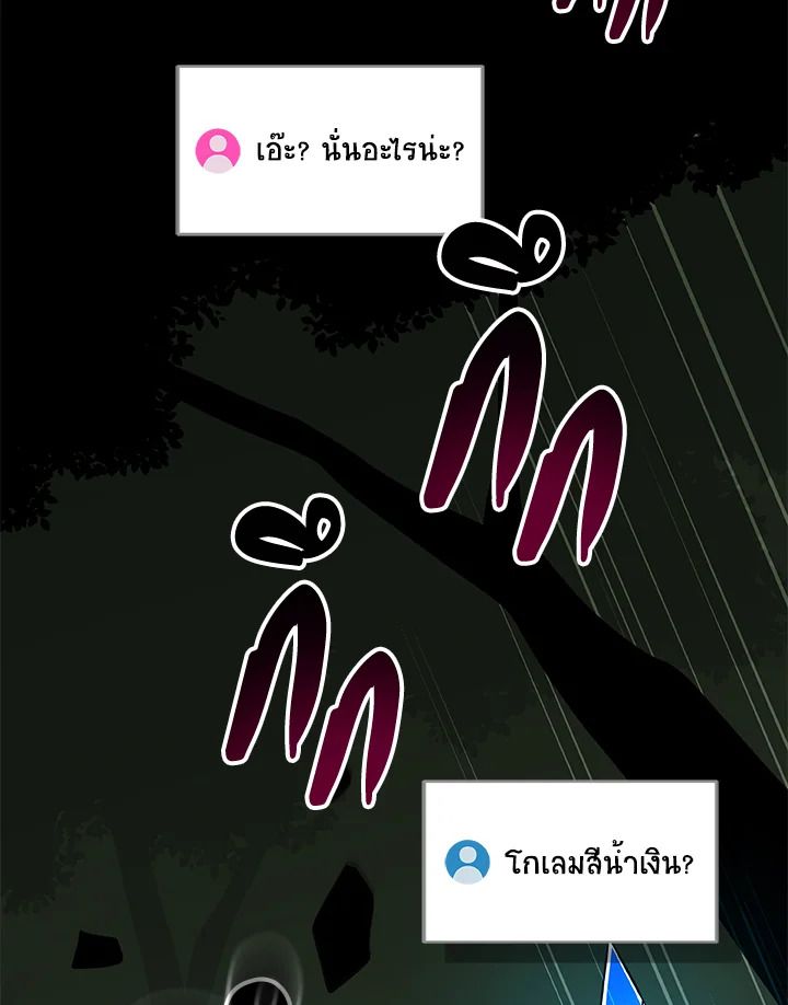 Grand Warlock Streamer ตอนที่ 56 27