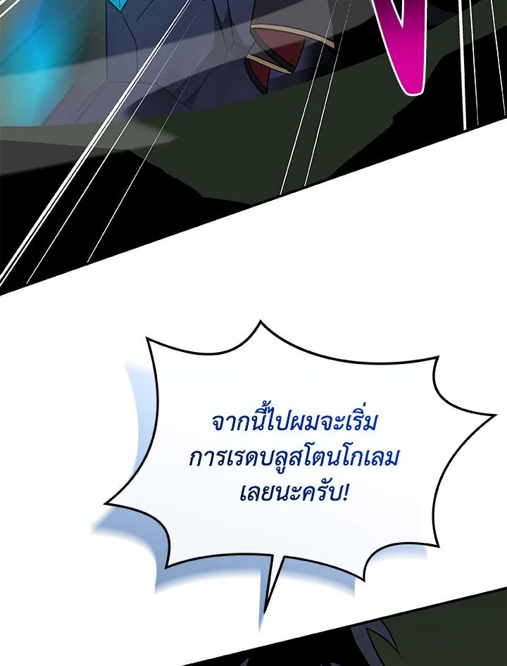 Grand Warlock Streamer ตอนที่ 56 33