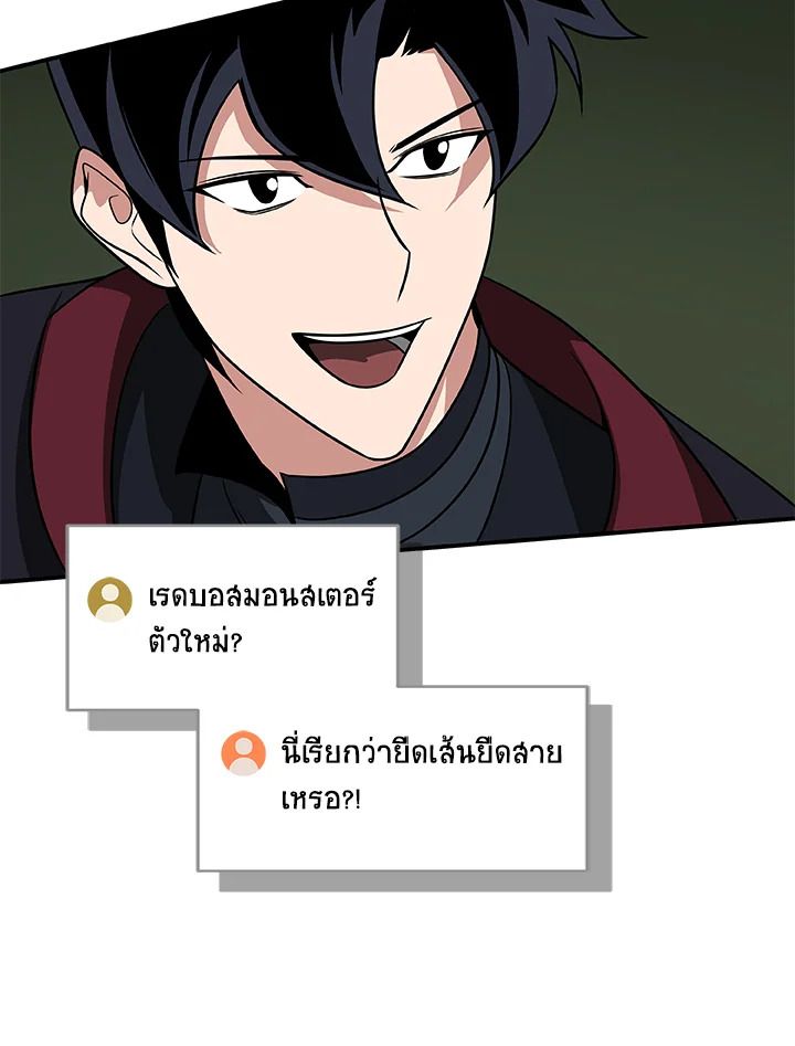 Grand Warlock Streamer ตอนที่ 56 34