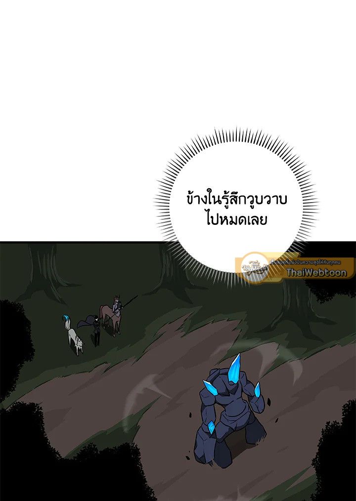 Grand Warlock Streamer ตอนที่ 56 35