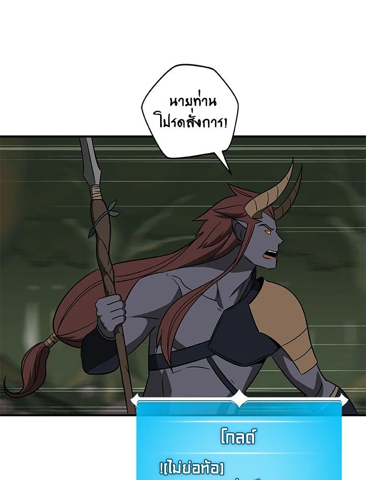 Grand Warlock Streamer ตอนที่ 56 39