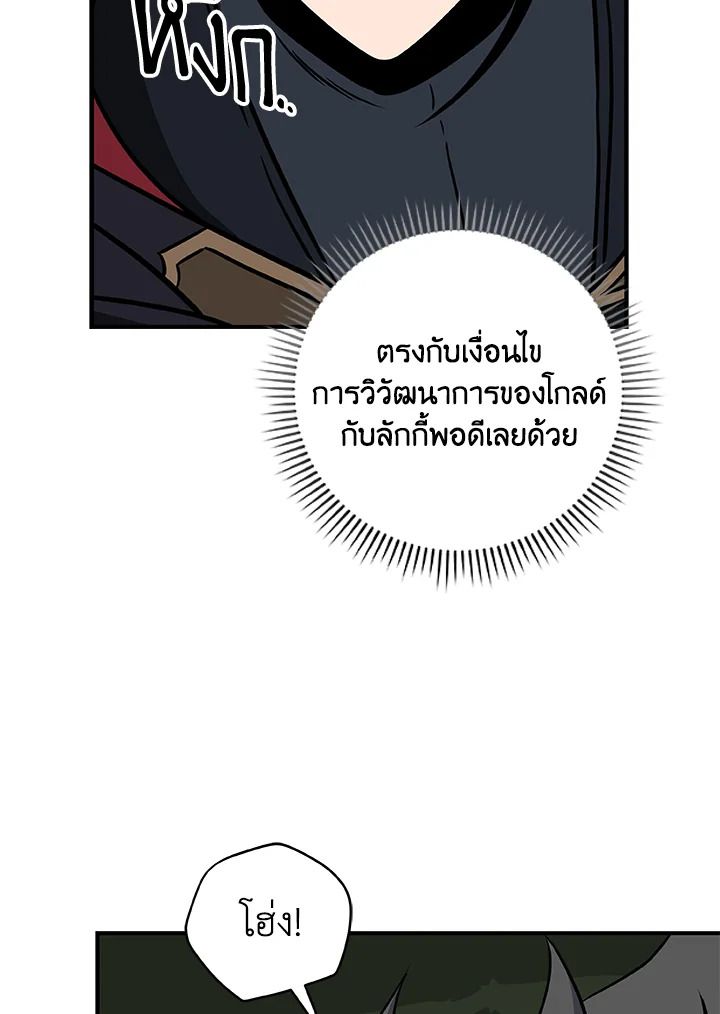 Grand Warlock Streamer ตอนที่ 56 37