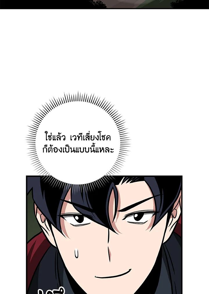 Grand Warlock Streamer ตอนที่ 56 36