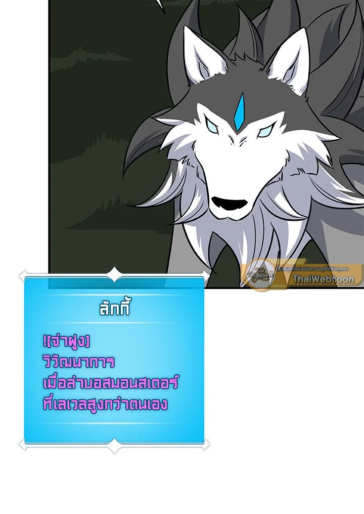 Grand Warlock Streamer ตอนที่ 56 38