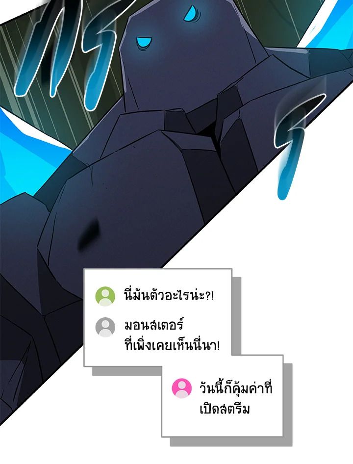 Grand Warlock Streamer ตอนที่ 56 42