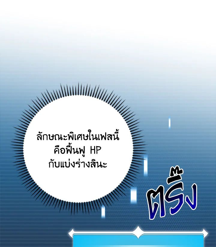 Grand Warlock Streamer ตอนที่ 56 43