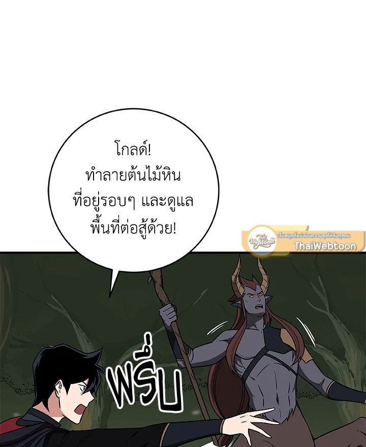 Grand Warlock Streamer ตอนที่ 56 47