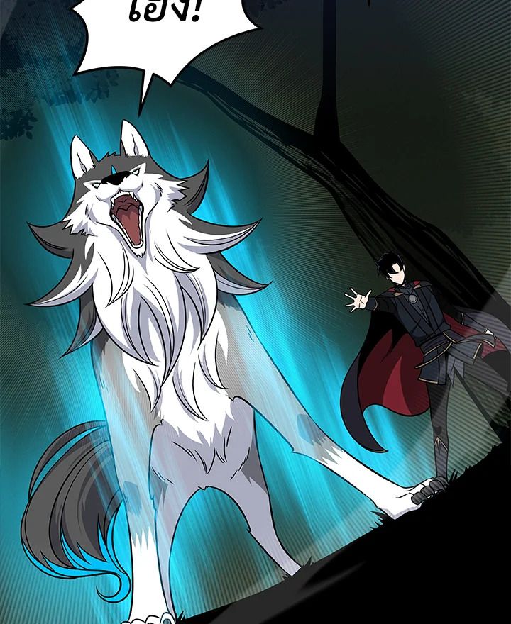 Grand Warlock Streamer ตอนที่ 56 49