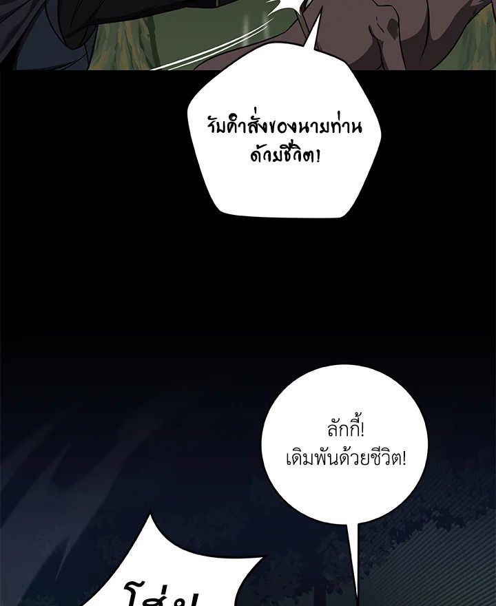 Grand Warlock Streamer ตอนที่ 56 48