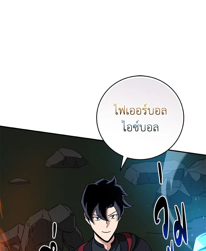 Grand Warlock Streamer ตอนที่ 56 52