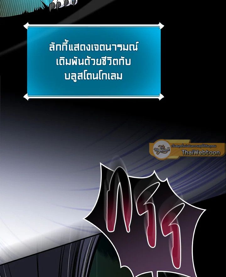 Grand Warlock Streamer ตอนที่ 56 50