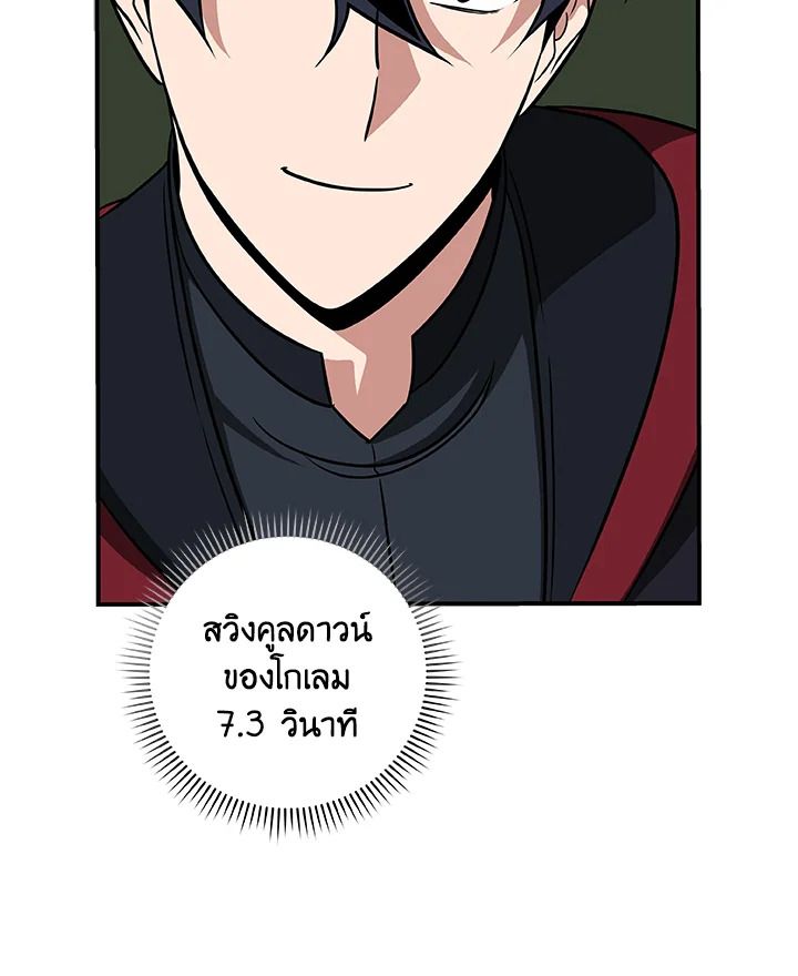 Grand Warlock Streamer ตอนที่ 56 58