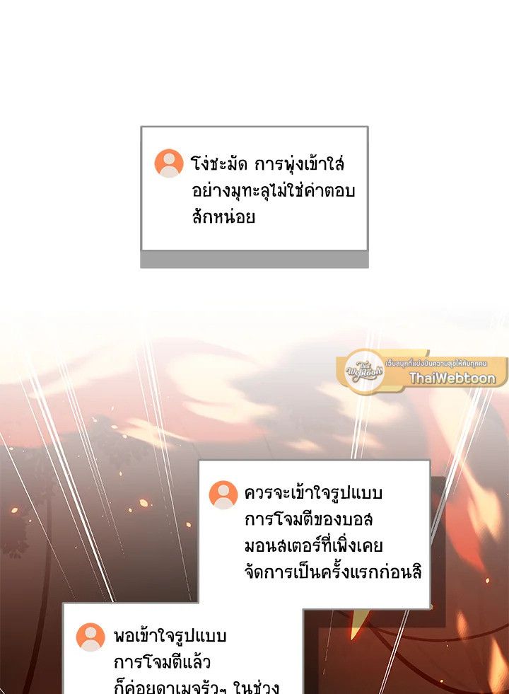 Grand Warlock Streamer ตอนที่ 56 59