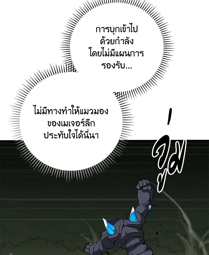 Grand Warlock Streamer ตอนที่ 56 54