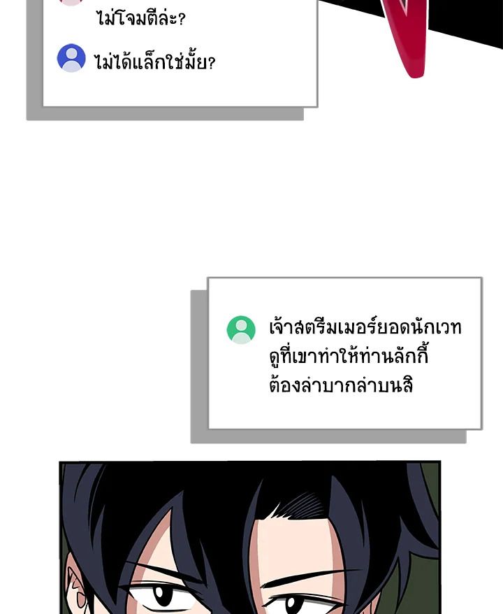 Grand Warlock Streamer ตอนที่ 56 57