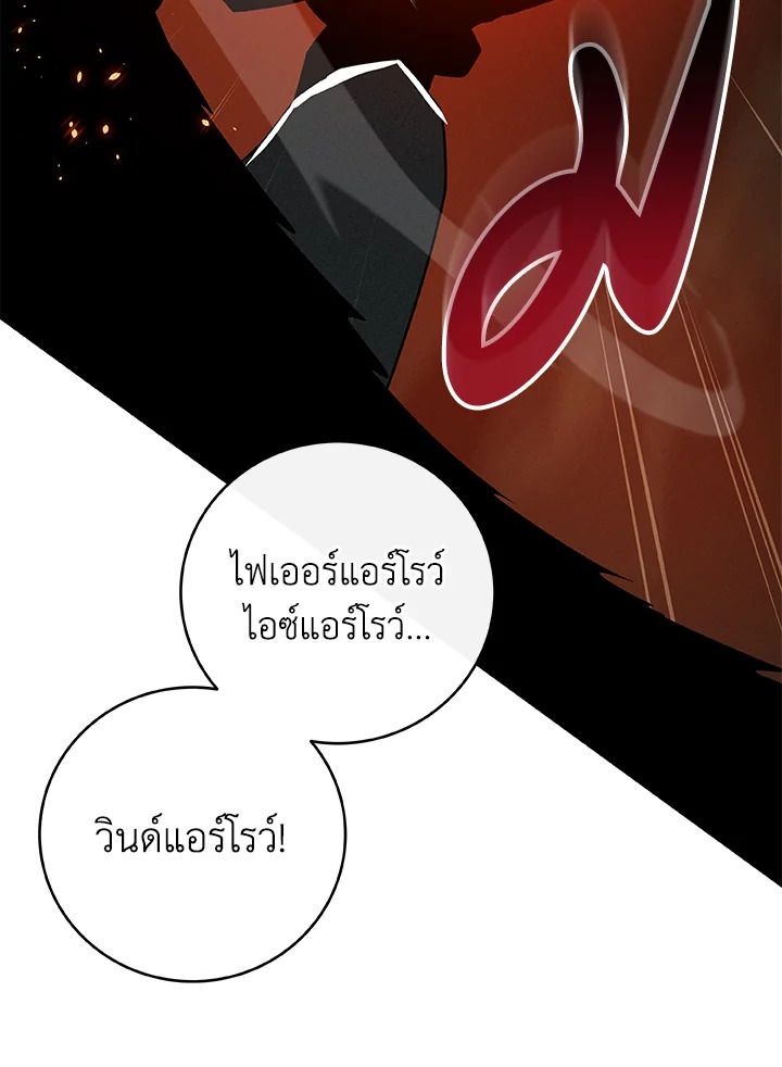 Grand Warlock Streamer ตอนที่ 56 63