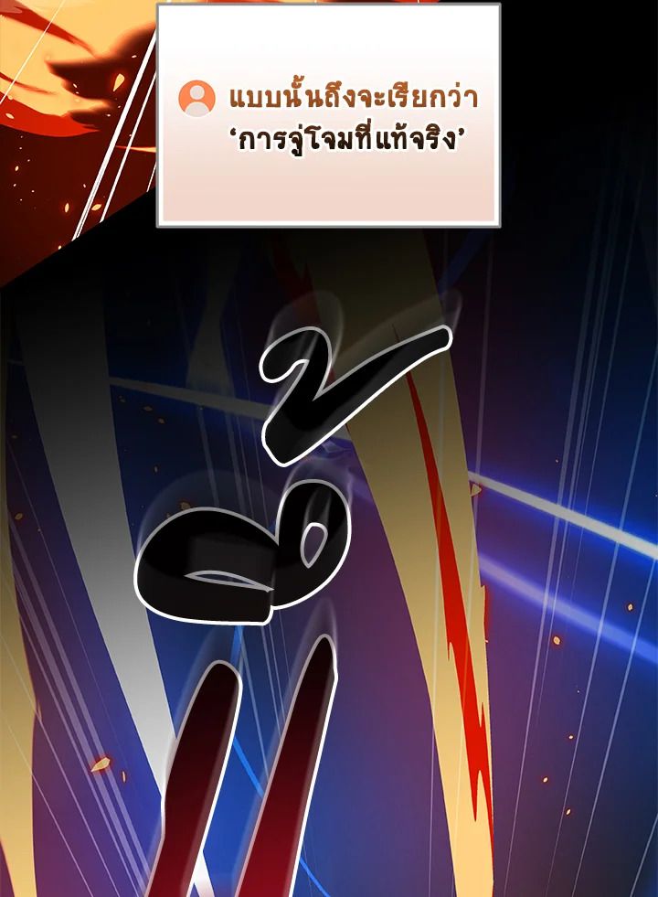 Grand Warlock Streamer ตอนที่ 56 61