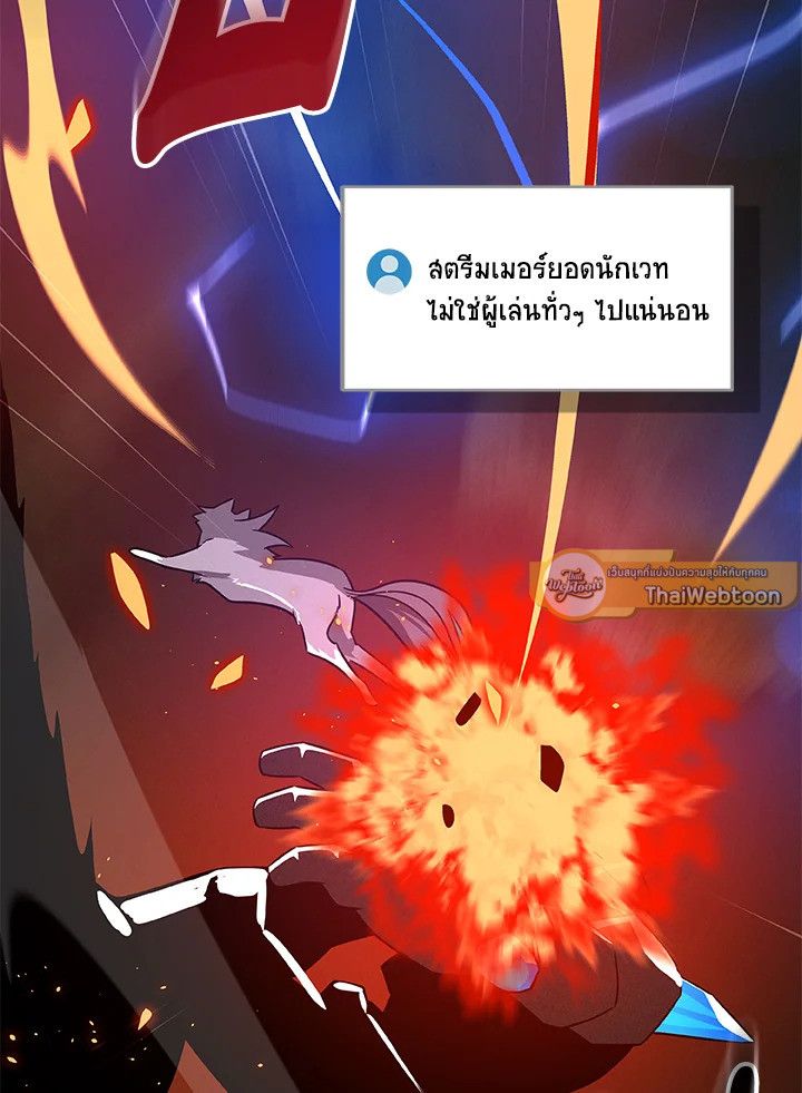 Grand Warlock Streamer ตอนที่ 56 62