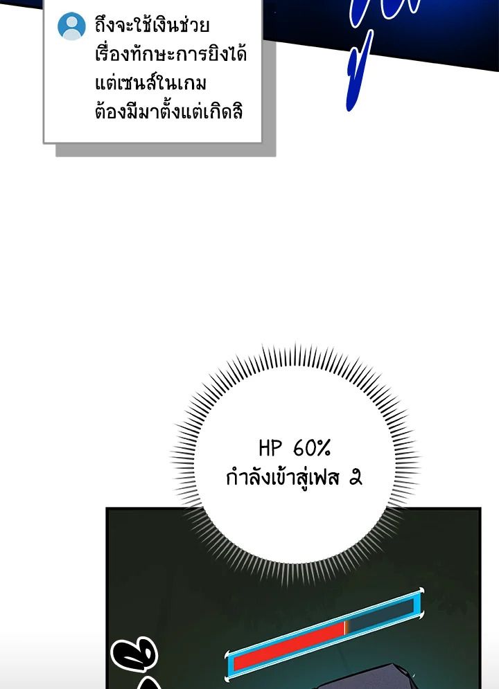 Grand Warlock Streamer ตอนที่ 56 65