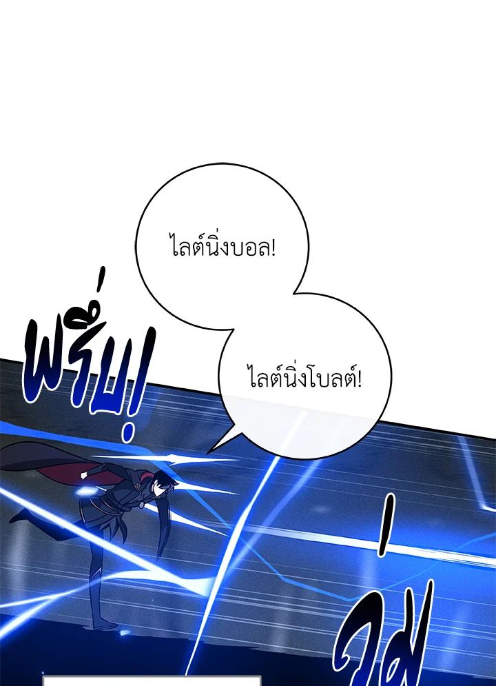 Grand Warlock Streamer ตอนที่ 56 64