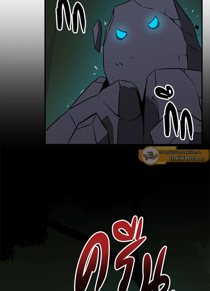 Grand Warlock Streamer ตอนที่ 56 66