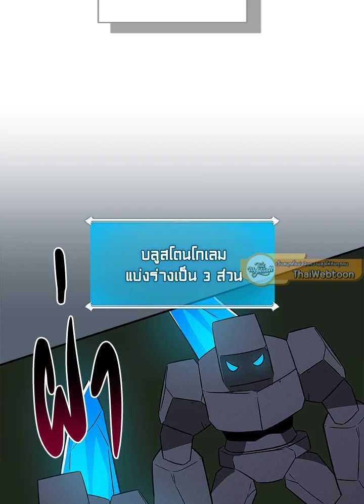 Grand Warlock Streamer ตอนที่ 56 68