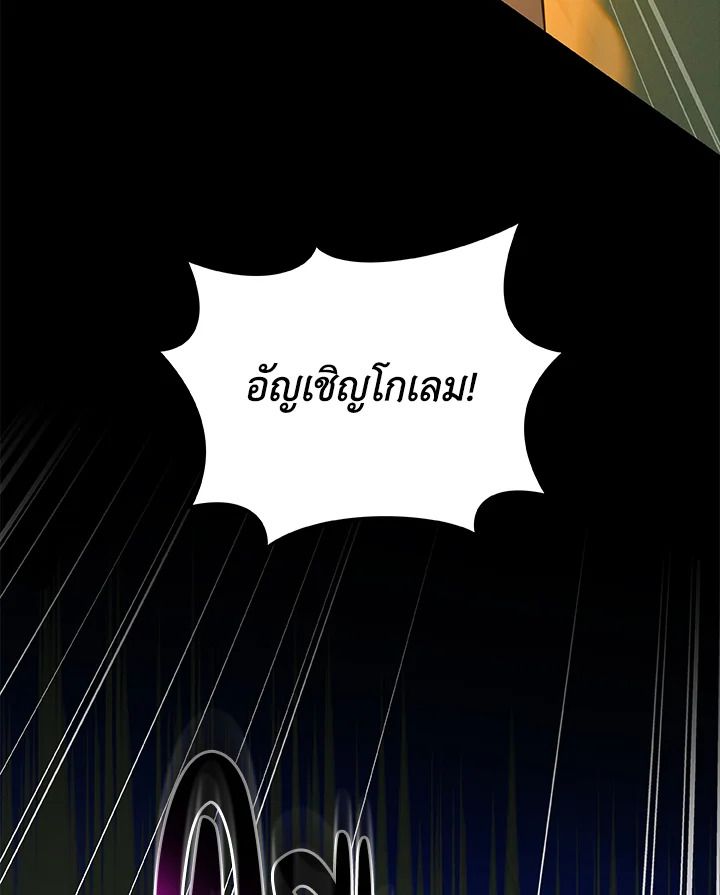 Grand Warlock Streamer ตอนที่ 56 74