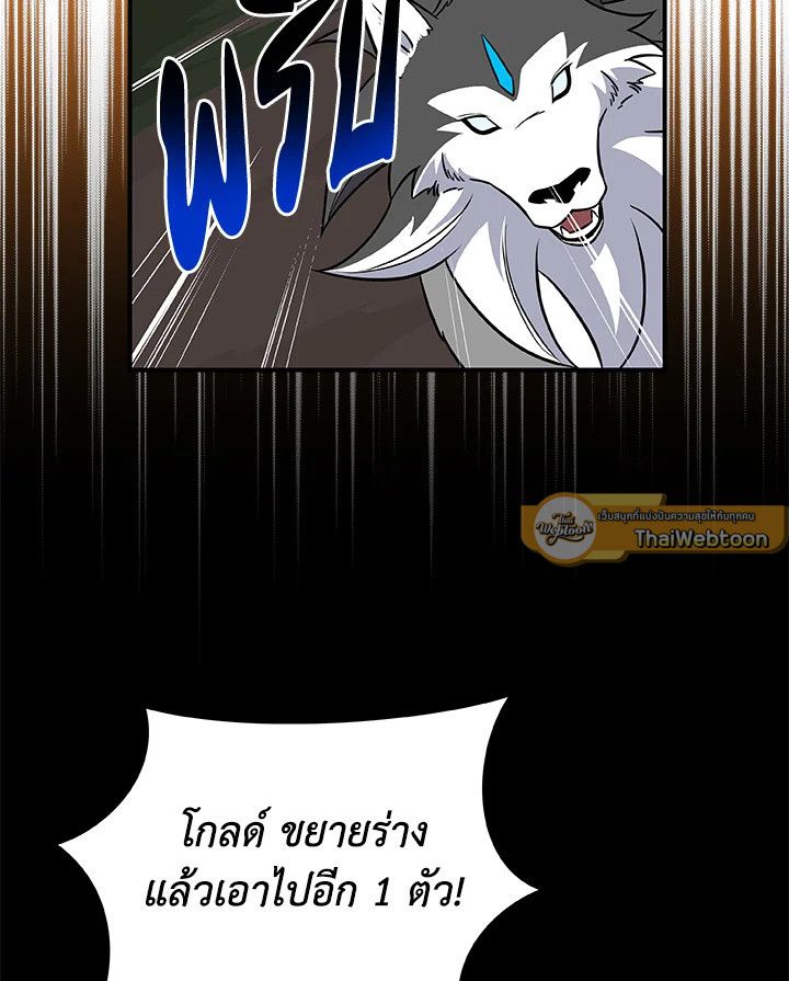 Grand Warlock Streamer ตอนที่ 56 71