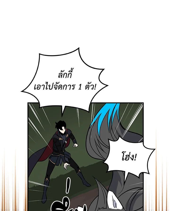 Grand Warlock Streamer ตอนที่ 56 70