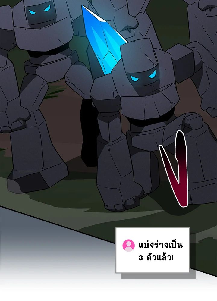 Grand Warlock Streamer ตอนที่ 56 69