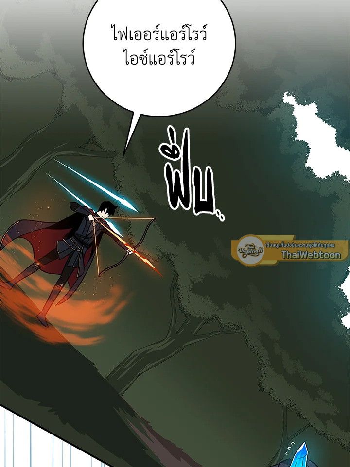 Grand Warlock Streamer ตอนที่ 56 80